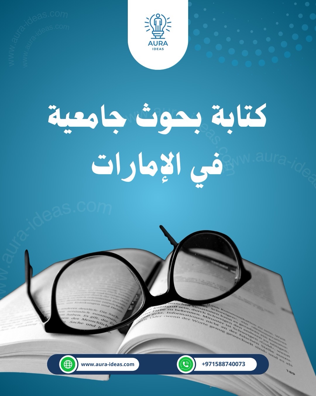 كيفية كتابة بحوث جامعية احترافية وخالية من الأخطاء