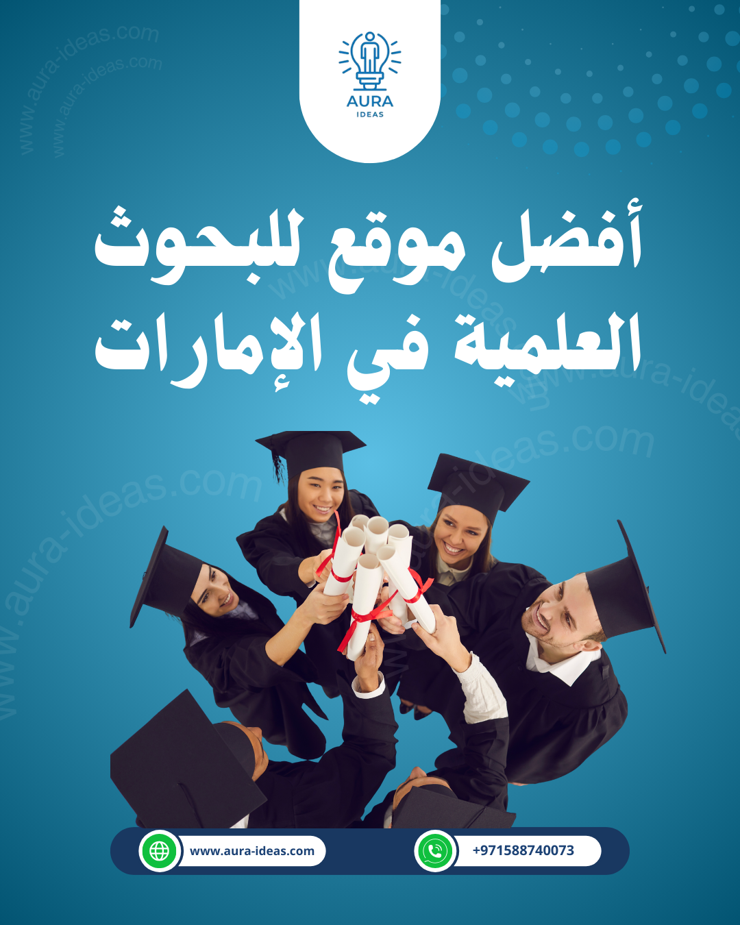 بحوث جامعية: الدليل الشامل من الفكرة إلى المناقشة والتميز الأكاديمي