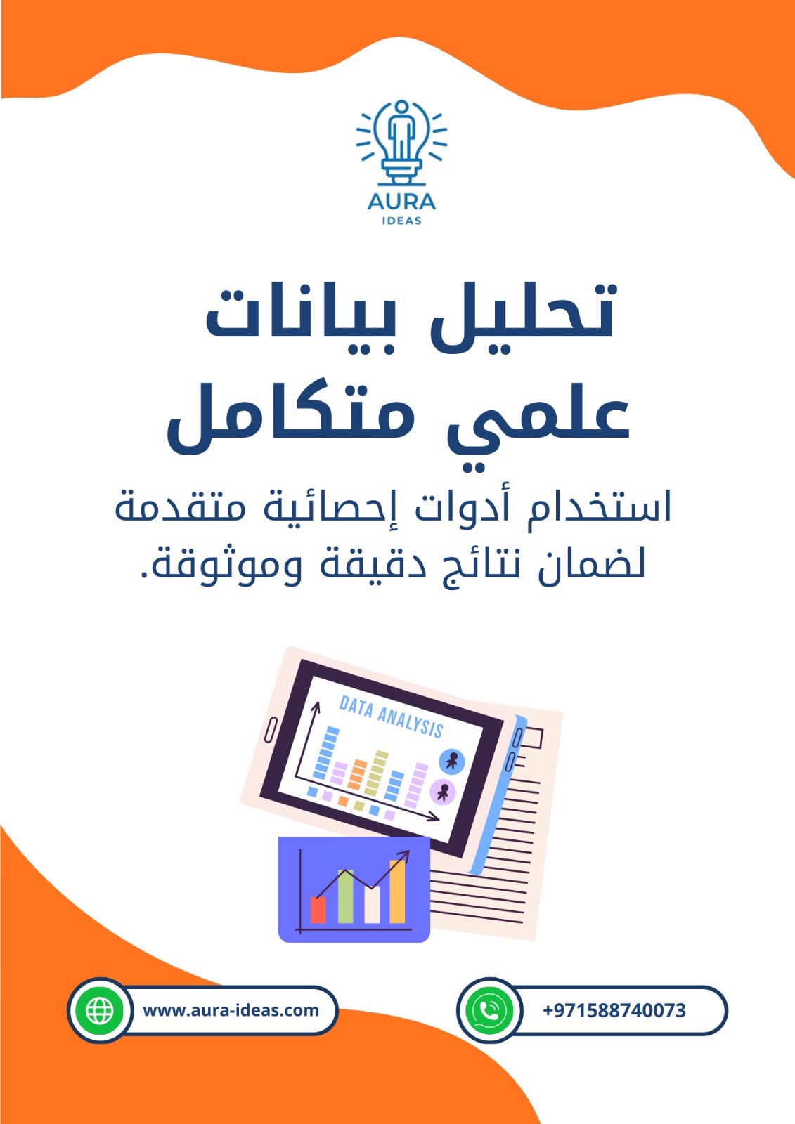 أسرار اجتياز مناقشة الماجستير والدكتوراه: الدليل الاحترافي لإعداد الأبحاث ودراسات الحالة