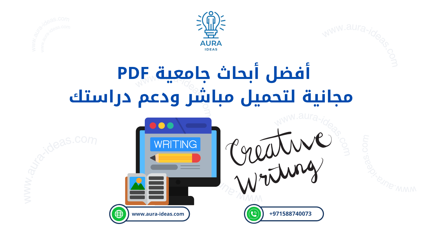 أفضل أبحاث جامعية PDF مجانية لتحميل مباشر ودعم دراستك